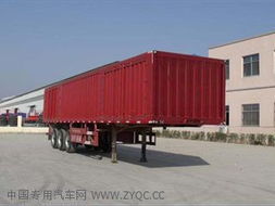 麒強牌jtd9402xxya型廂式運輸半掛車 產(chǎn)品技術(shù)參數(shù)