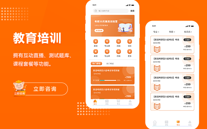 融合前沿與落地 人工智能AI模型訓(xùn)練、微信小程序開(kāi)發(fā)與軟件定制的一體化實(shí)踐